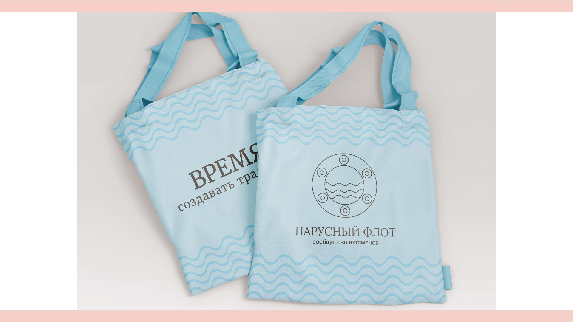 Айдентика для яхт-клуба «Парусный флот» — Изображение №25 — Брендинг на Dprofile