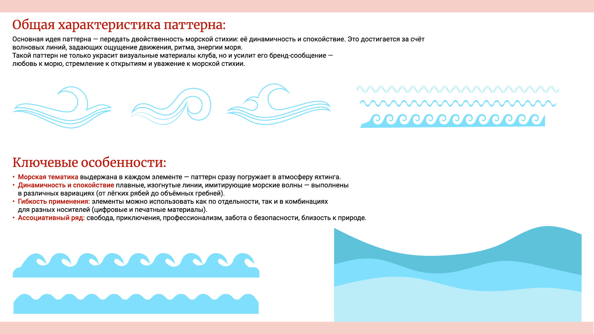 Айдентика для яхт-клуба «Парусный флот» — Изображение №8 — Брендинг на Dprofile