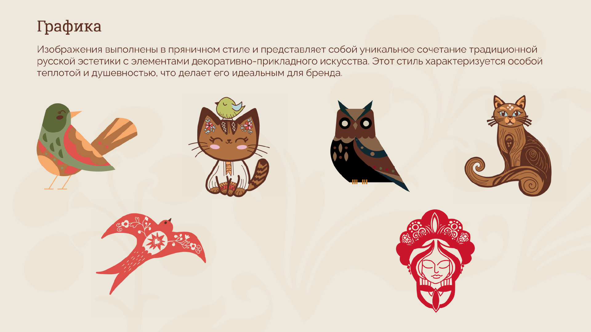 Гайдлайн для летнего фестиваля «Пряничное дело» — Изображение №13 — Брендинг на Dprofile