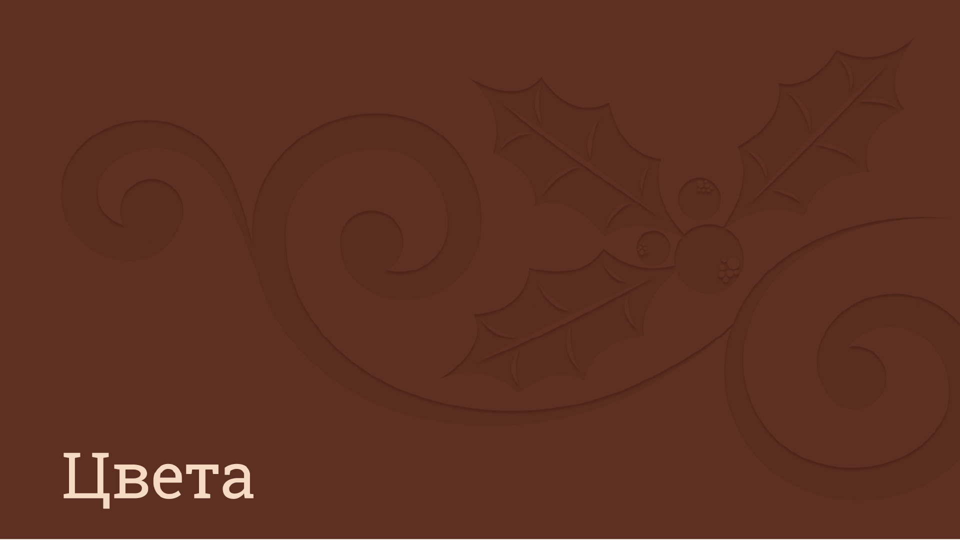 Гайдлайн для летнего фестиваля «Пряничное дело» — Изображение №8 — Брендинг на Dprofile