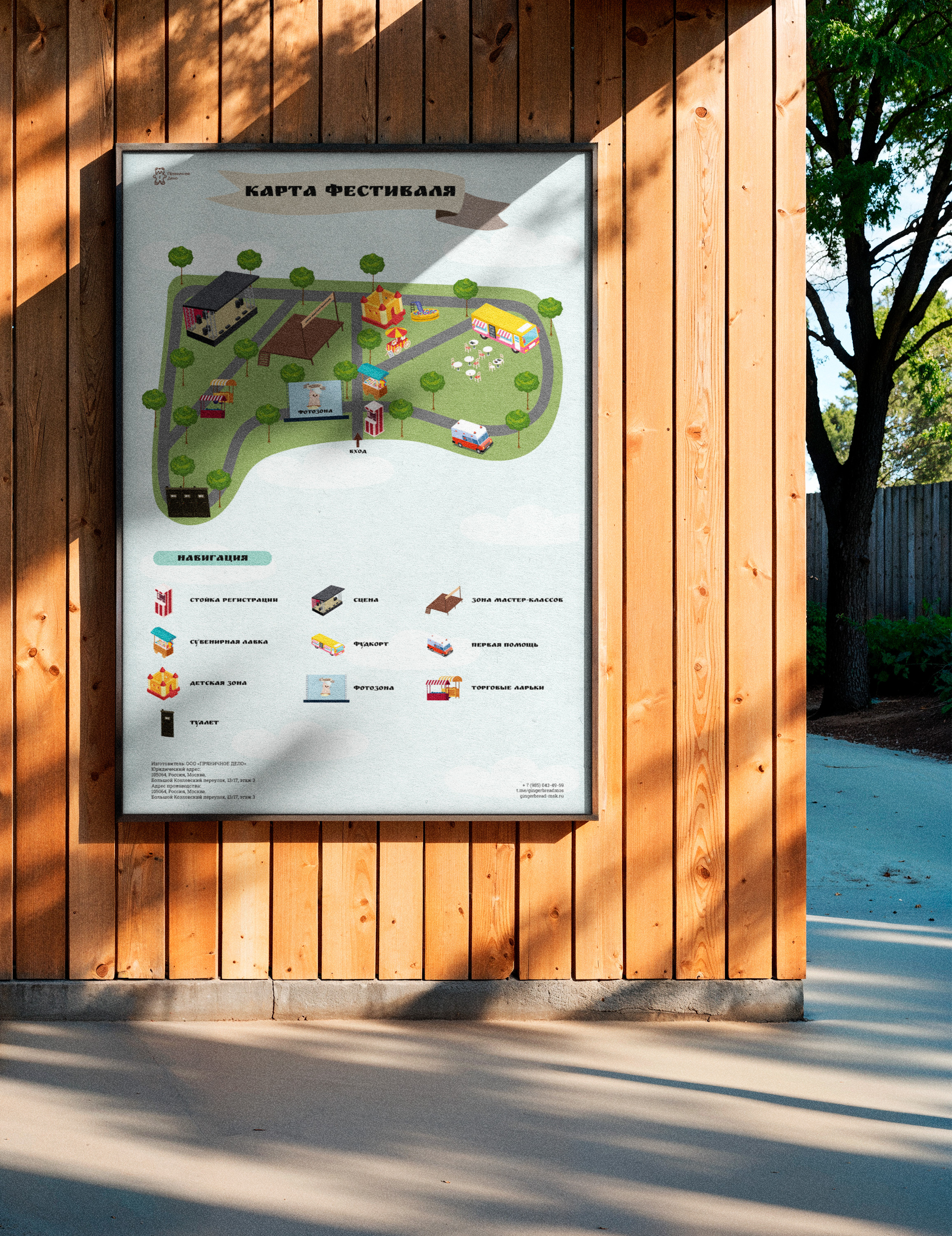 Гайдлайн для летнего фестиваля «Пряничное дело» — Изображение №25 — Брендинг на Dprofile