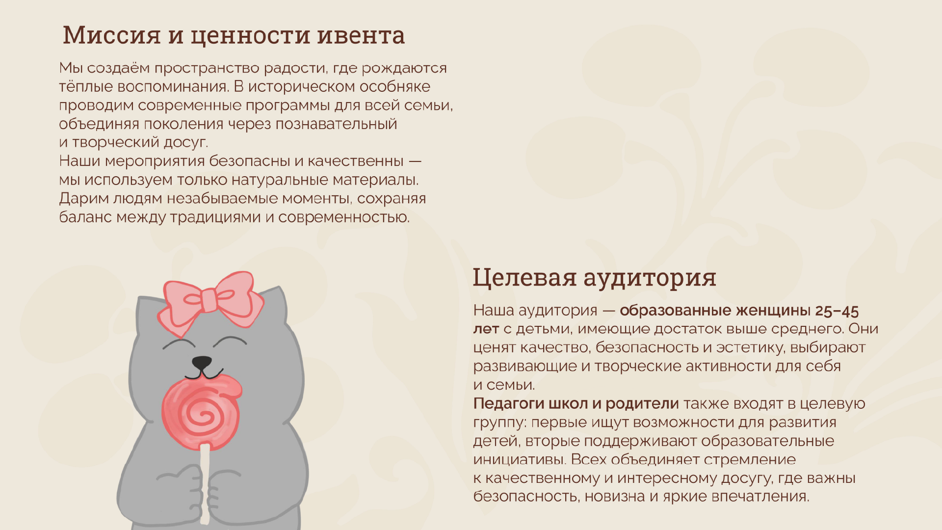 Гайдлайн для летнего фестиваля «Пряничное дело» — Изображение №2 — Брендинг на Dprofile