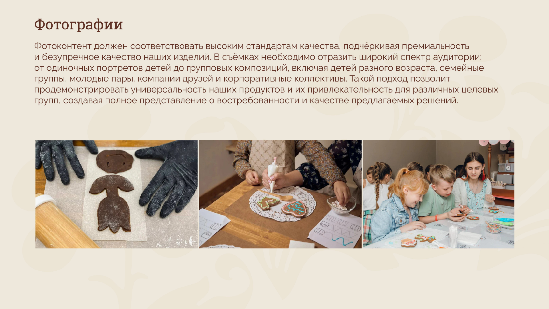 Гайдлайн для летнего фестиваля «Пряничное дело» — Изображение №17 — Брендинг на Dprofile