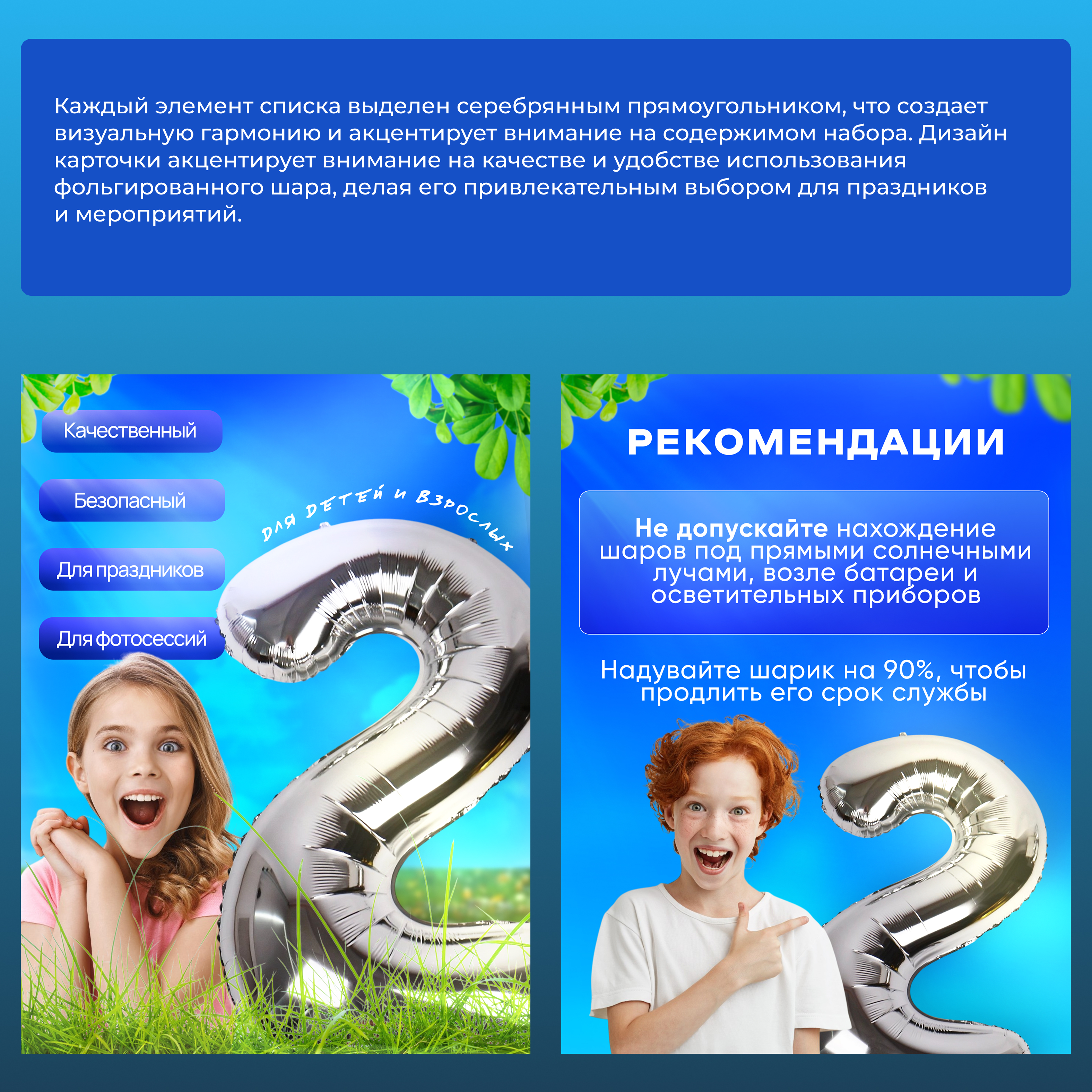 Дизайн карточек шаров для маркетплейса Wildberries — Изображение №4 — Графика, Маркетинг на Dprofile