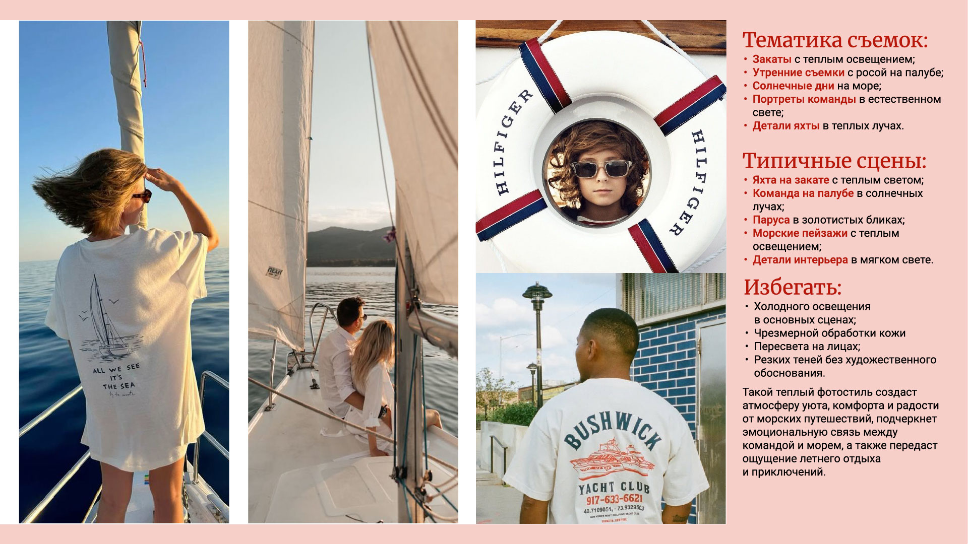 Айдентика для яхт-клуба «Парусный флот» — Изображение №10 — Брендинг на Dprofile