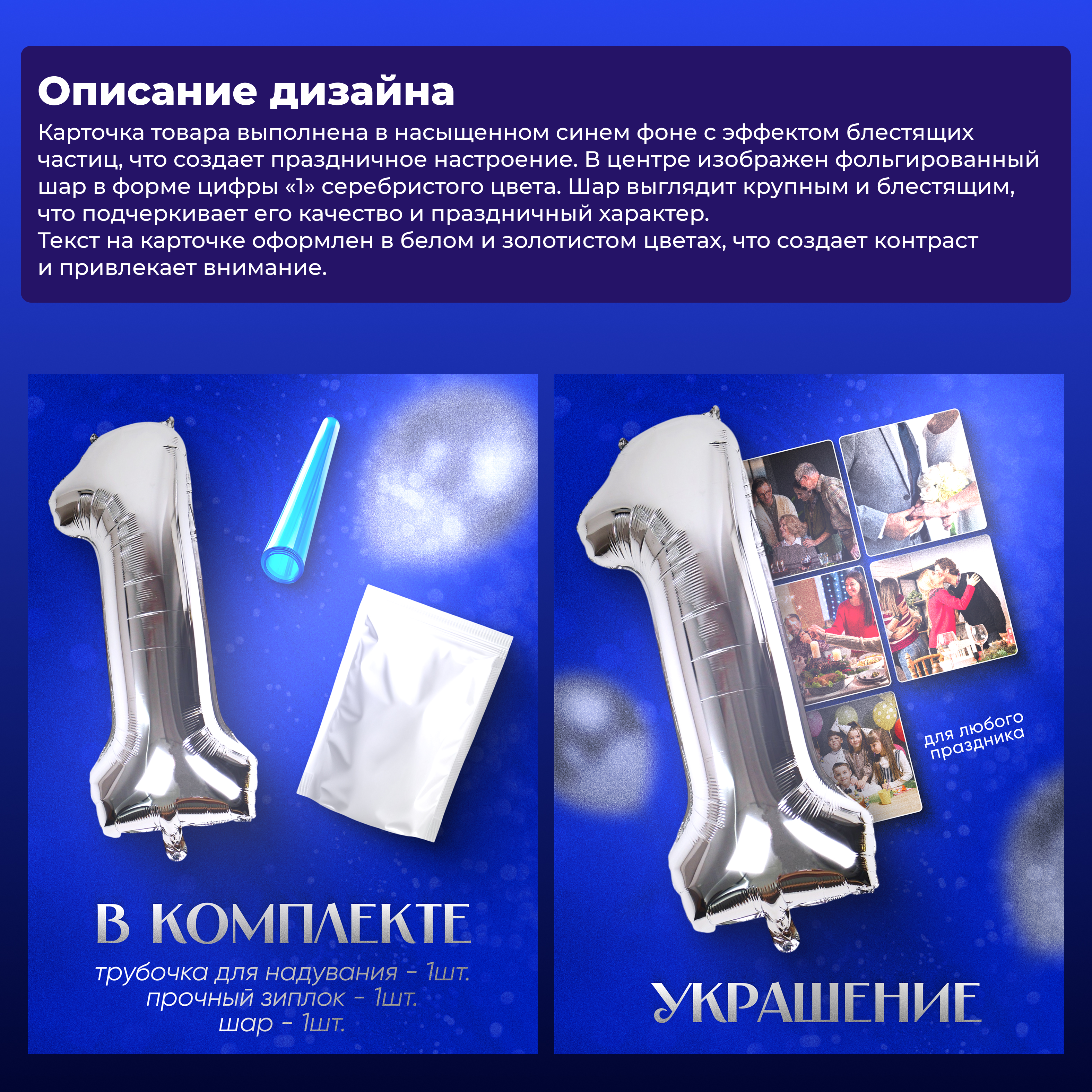Дизайн карточек шаров для маркетплейса Wildberries — Изображение №2 — Графика, Маркетинг на Dprofile