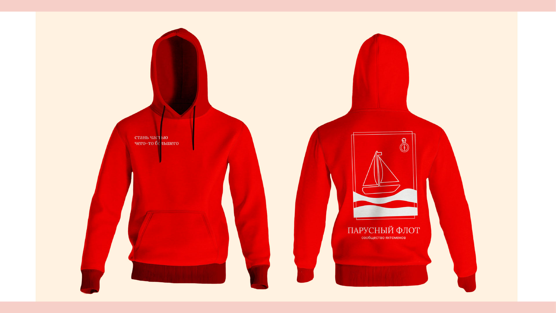 Айдентика для яхт-клуба «Парусный флот» — Изображение №14 — Брендинг на Dprofile