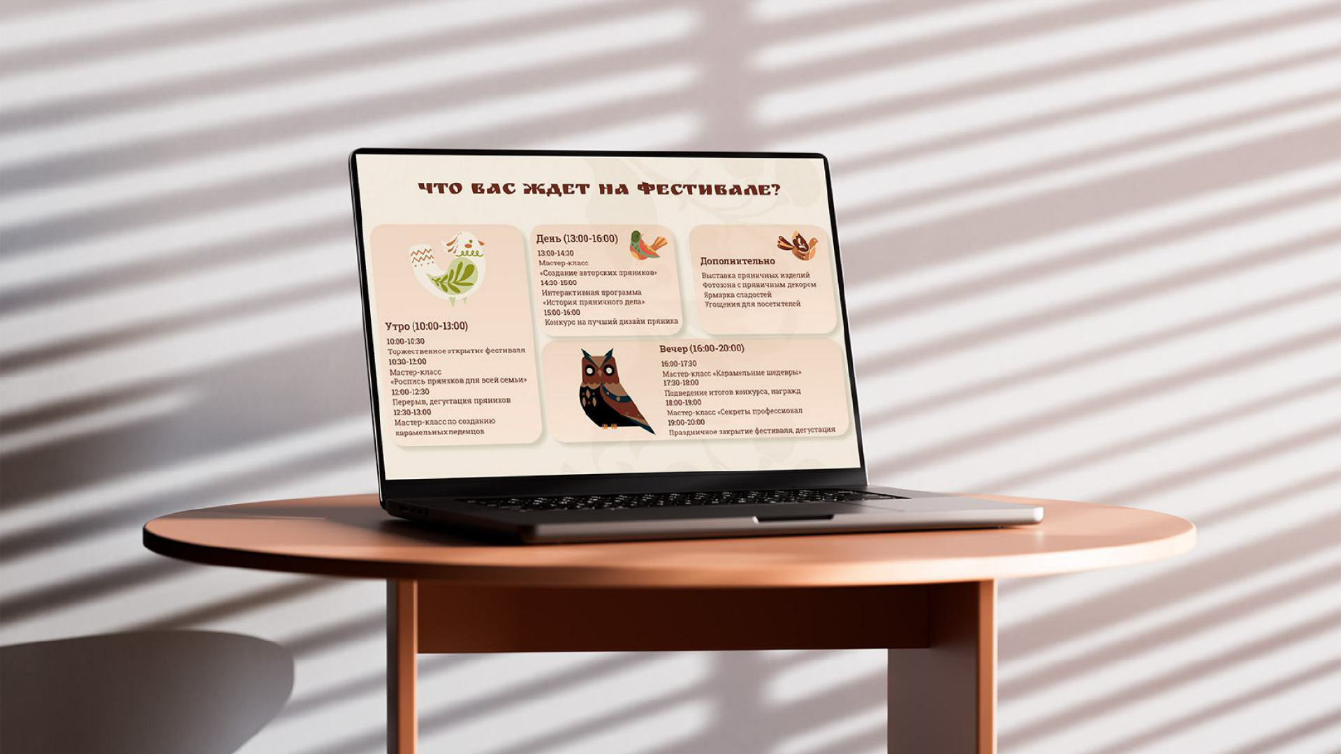 Гайдлайн для летнего фестиваля «Пряничное дело» — Изображение №24 — Брендинг на Dprofile