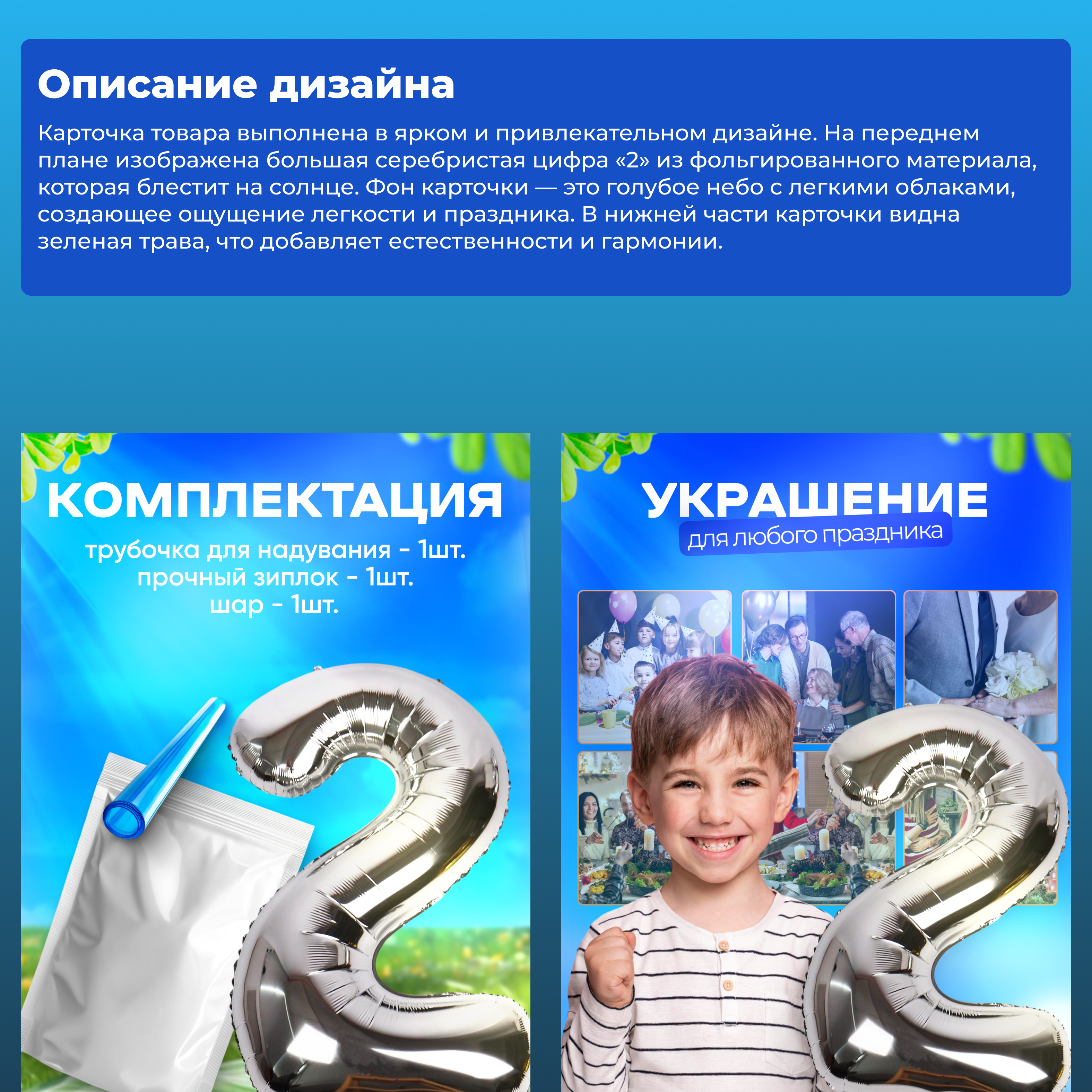 Дизайн карточек шаров для маркетплейса Wildberries — Изображение №2 — Графика, Маркетинг на Dprofile