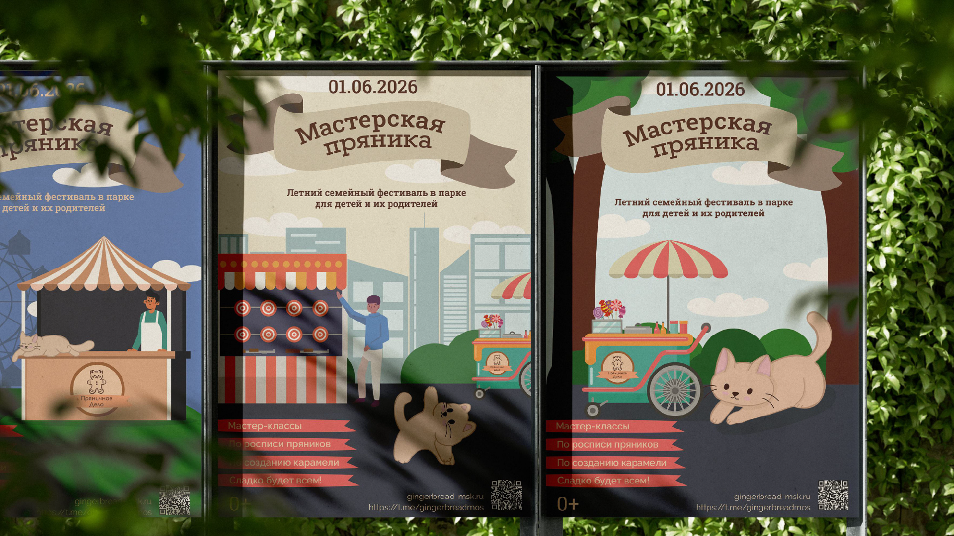 Гайдлайн для летнего фестиваля «Пряничное дело» — Изображение №20 — Брендинг на Dprofile