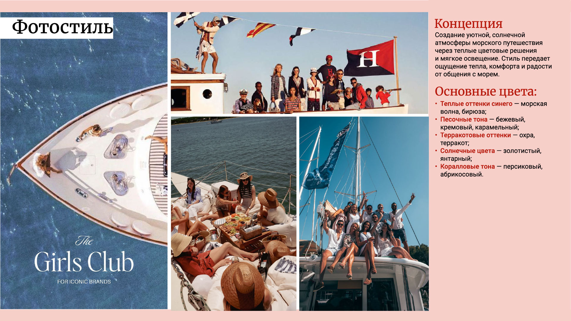 Айдентика для яхт-клуба «Парусный флот» — Изображение №9 — Брендинг на Dprofile