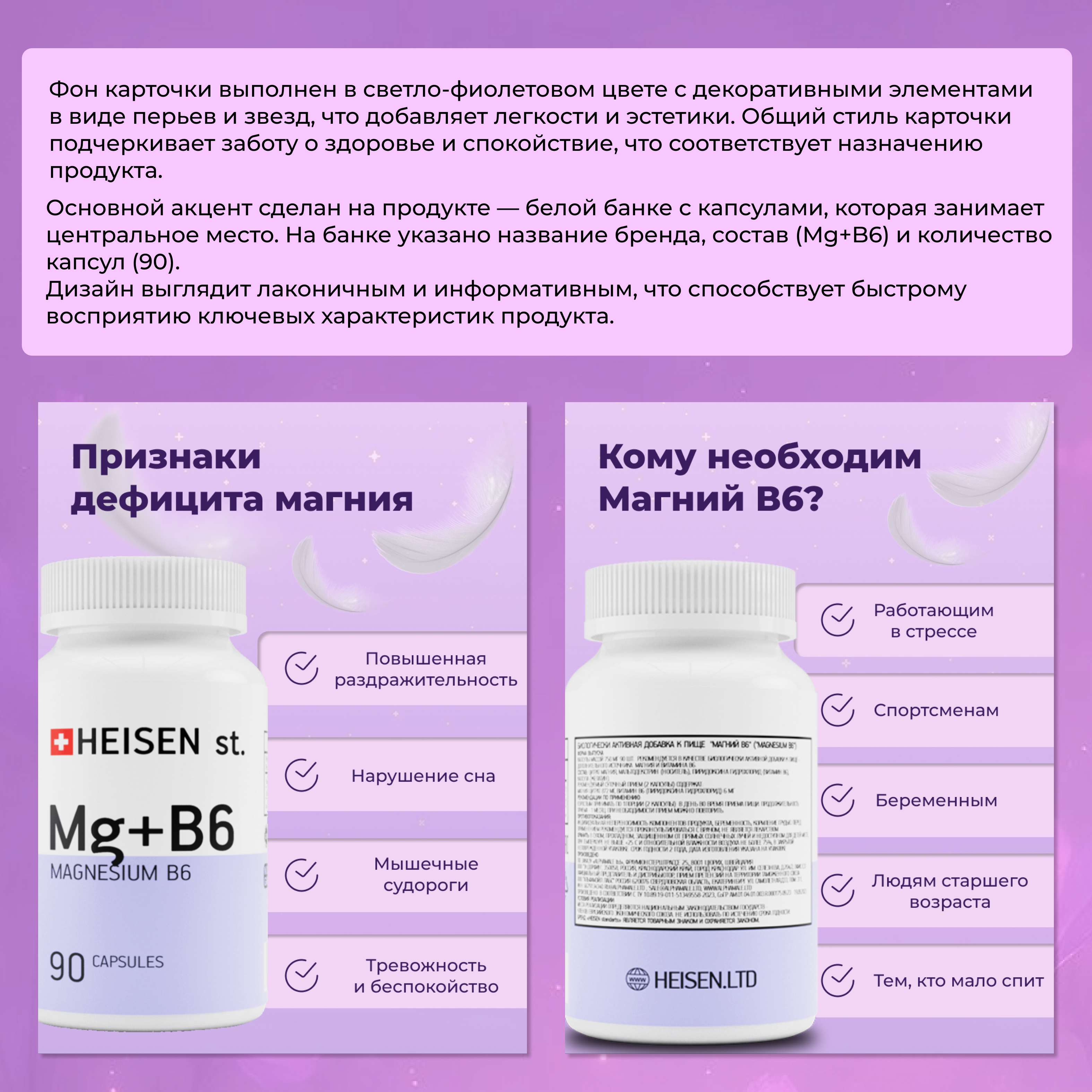Дизайн карточек товаров для маркетплейса Wildberries — Изображение №2 — Графика, Маркетинг на Dprofile