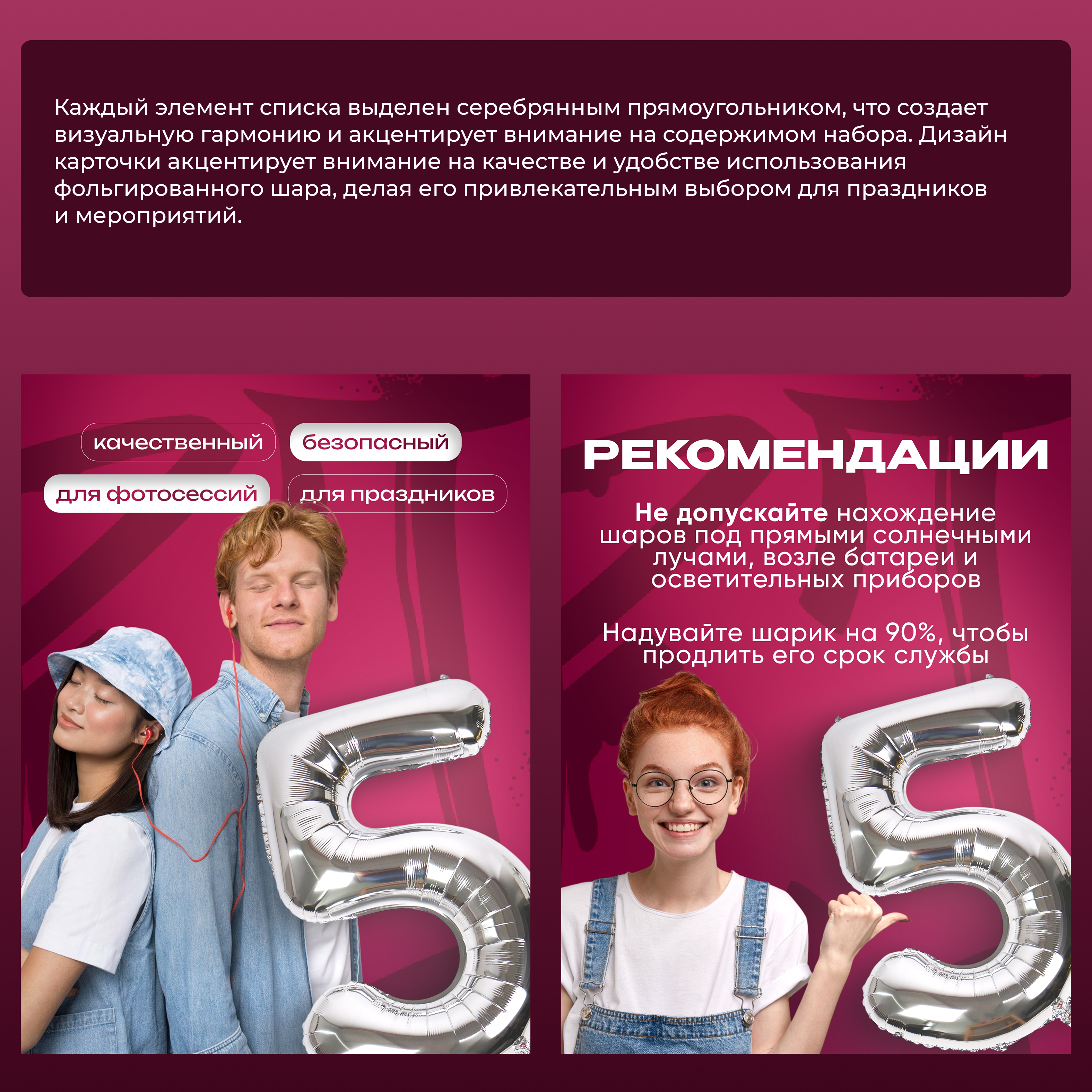 Дизайн карточек шаров для маркетплейса Wildberries — Изображение №4 — Графика, Маркетинг на Dprofile
