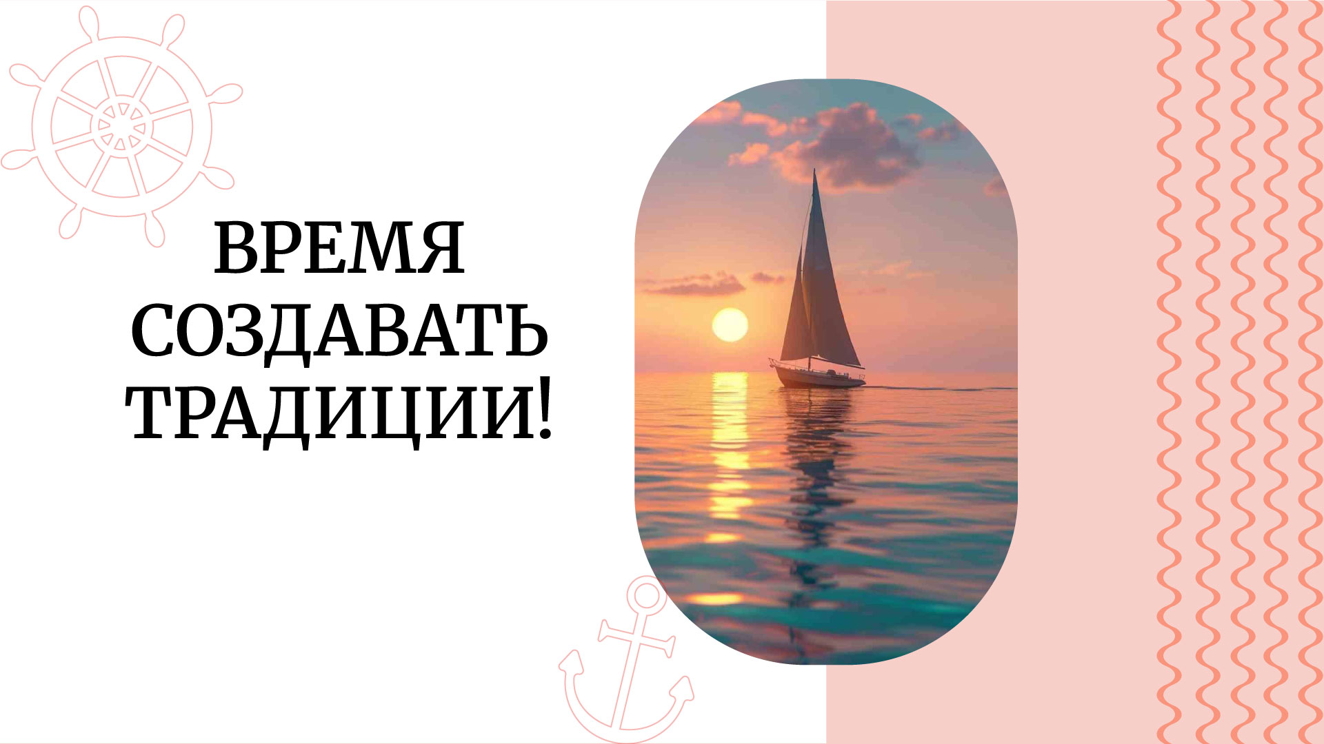 Айдентика для яхт-клуба «Парусный флот» — Изображение №26 — Брендинг на Dprofile