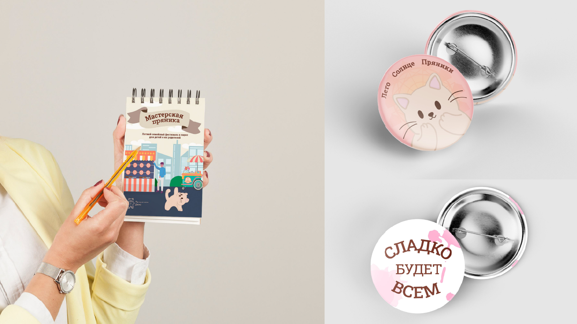 Гайдлайн для летнего фестиваля «Пряничное дело» — Изображение №21 — Брендинг на Dprofile