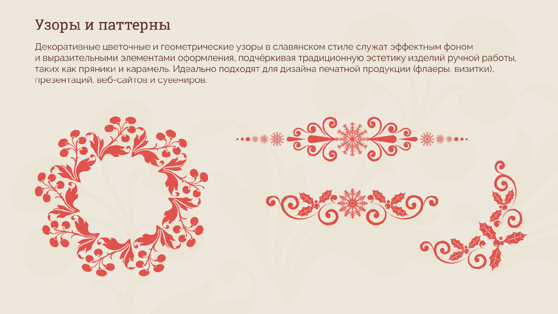 Гайдлайн для летнего фестиваля «Пряничное дело» — Изображение №12 — Брендинг на Dprofile