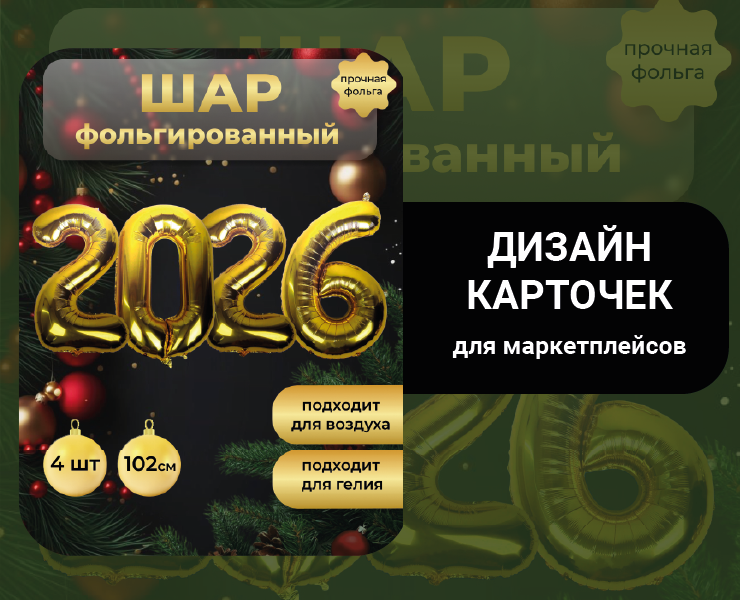 Дизайн карточек для маркетплейса — Графика, Маркетинг на Dprofile
