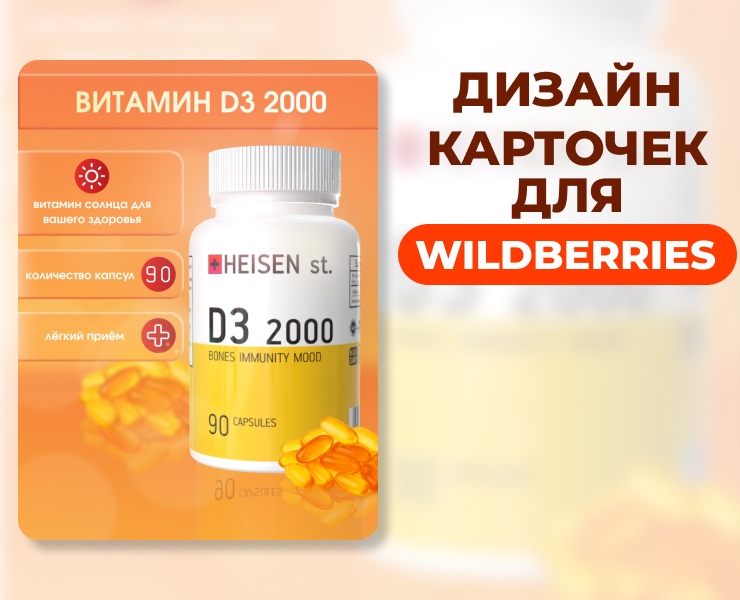 Дизайн карточек шаров для маркетплейса Wildberries — Графика, Маркетинг на Dprofile