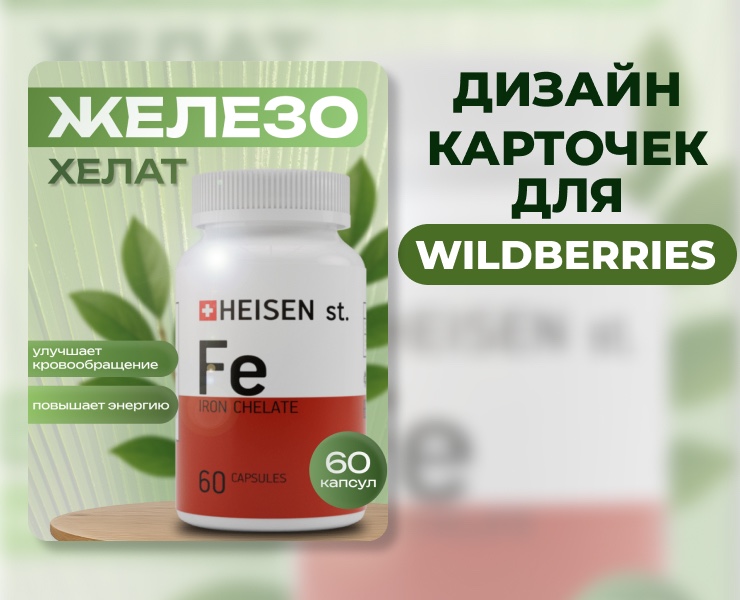 Дизайн карточек шаров для маркетплейса Wildberries — Графика, Маркетинг на Dprofile