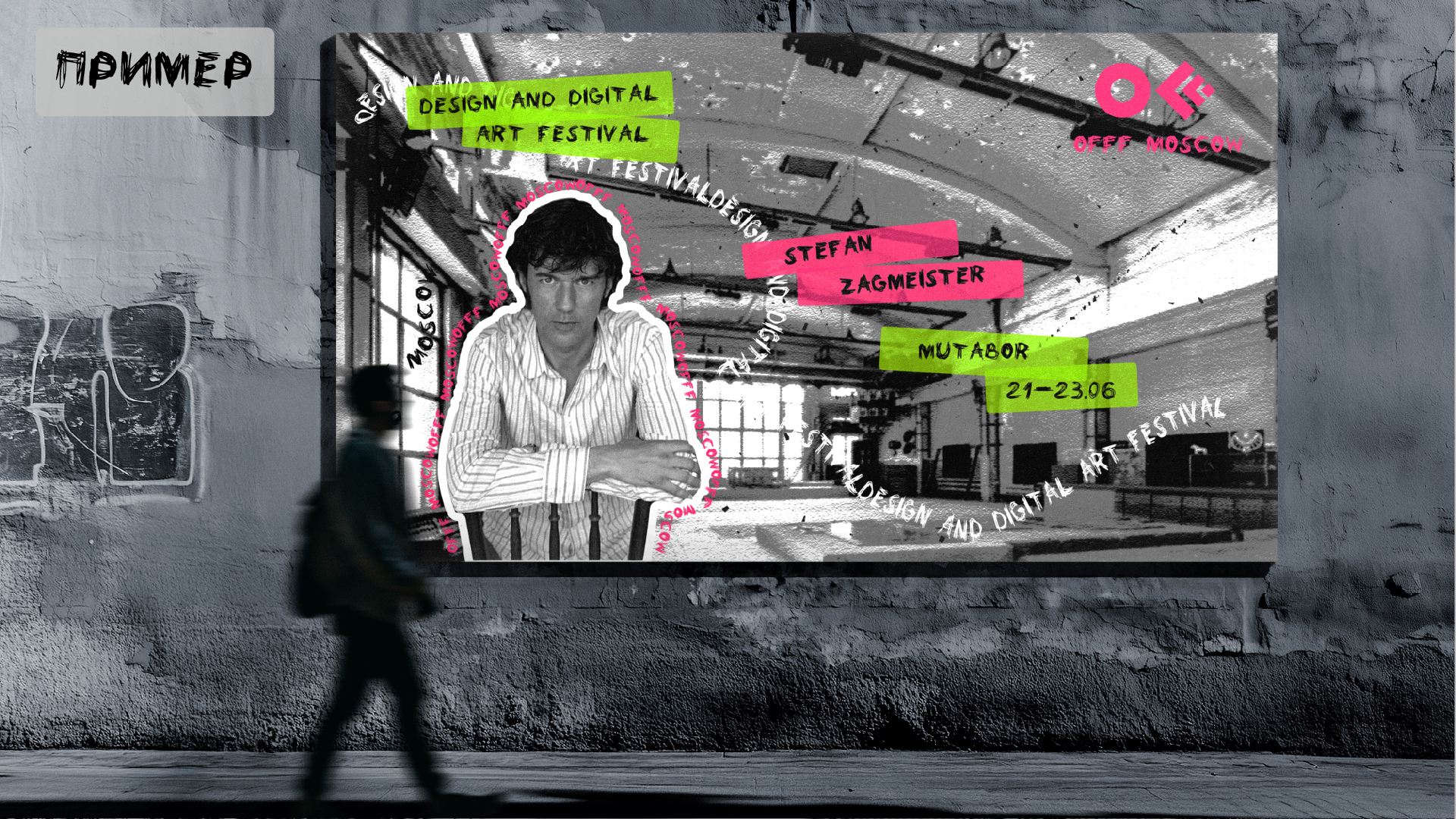 Гайдлайн для фестиваля OFFF Moscow — Изображение №13 — Брендинг на Dprofile