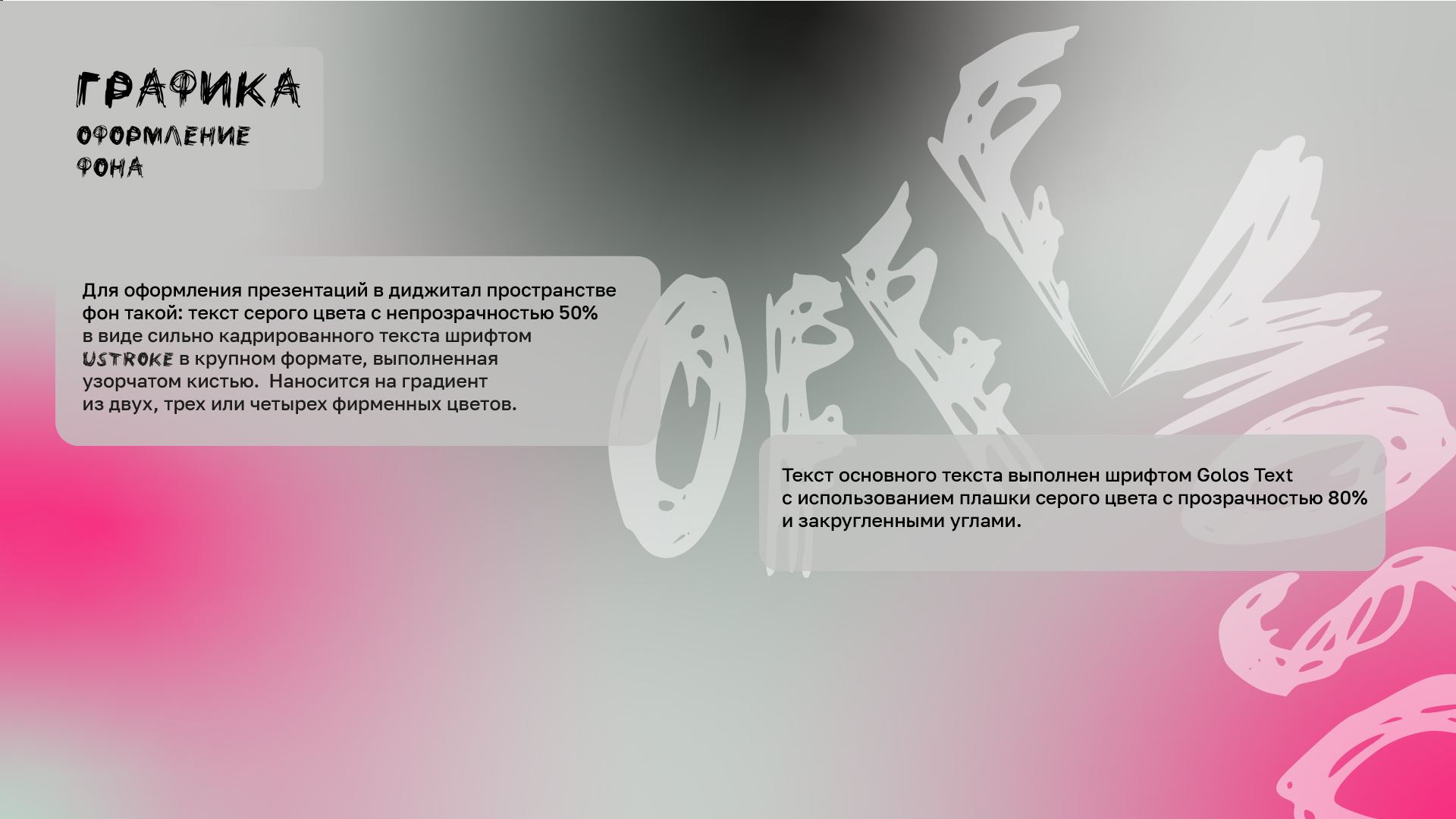 Гайдлайн для фестиваля OFFF Moscow — Изображение №20 — Брендинг на Dprofile