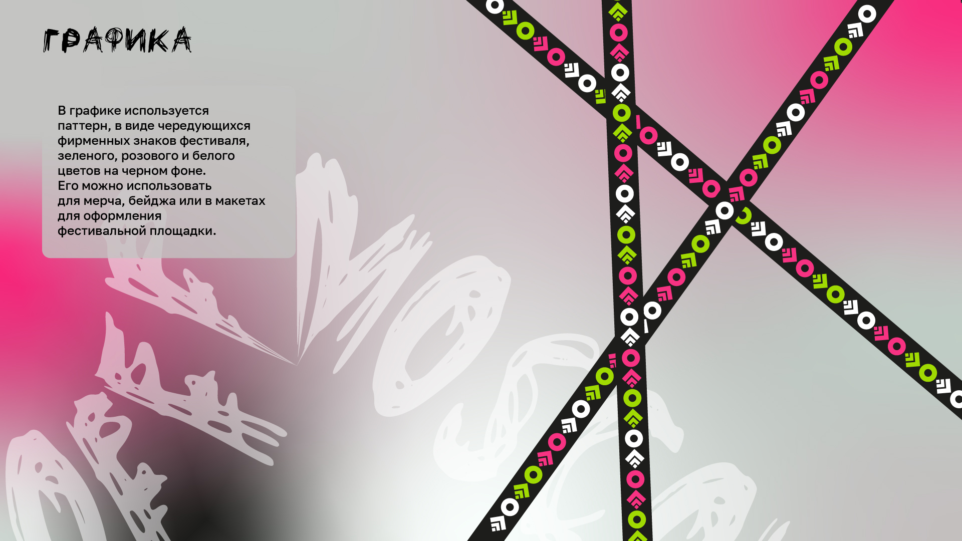 Гайдлайн для фестиваля OFFF Moscow — Изображение №10 — Брендинг на Dprofile