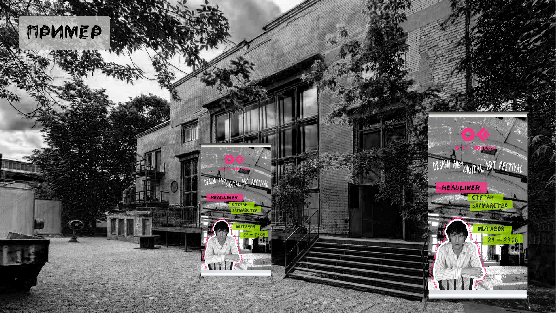 Гайдлайн для фестиваля OFFF Moscow — Изображение №14 — Брендинг на Dprofile