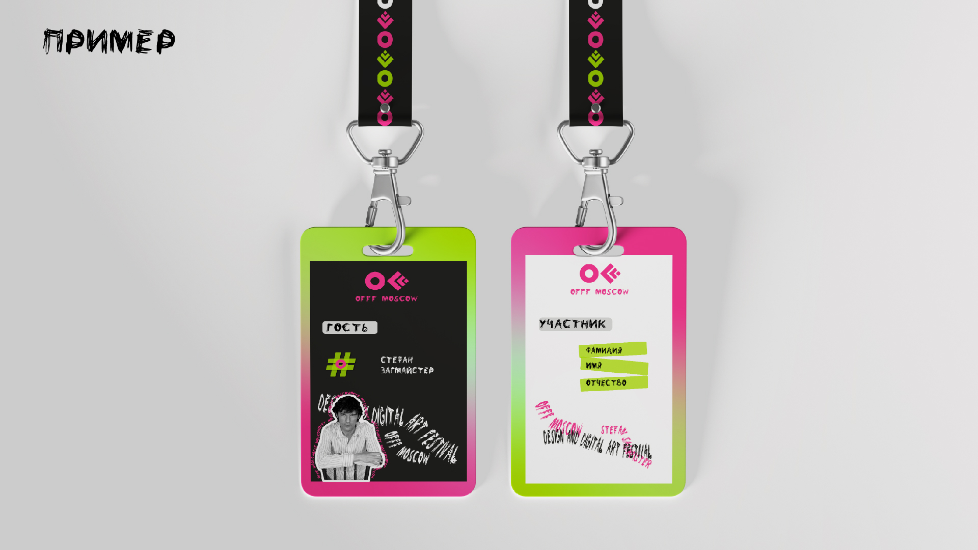 Гайдлайн для фестиваля OFFF Moscow — Изображение №19 — Брендинг на Dprofile