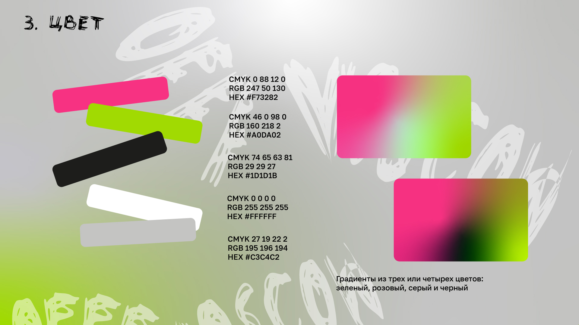 Гайдлайн для фестиваля OFFF Moscow — Изображение №6 — Брендинг на Dprofile