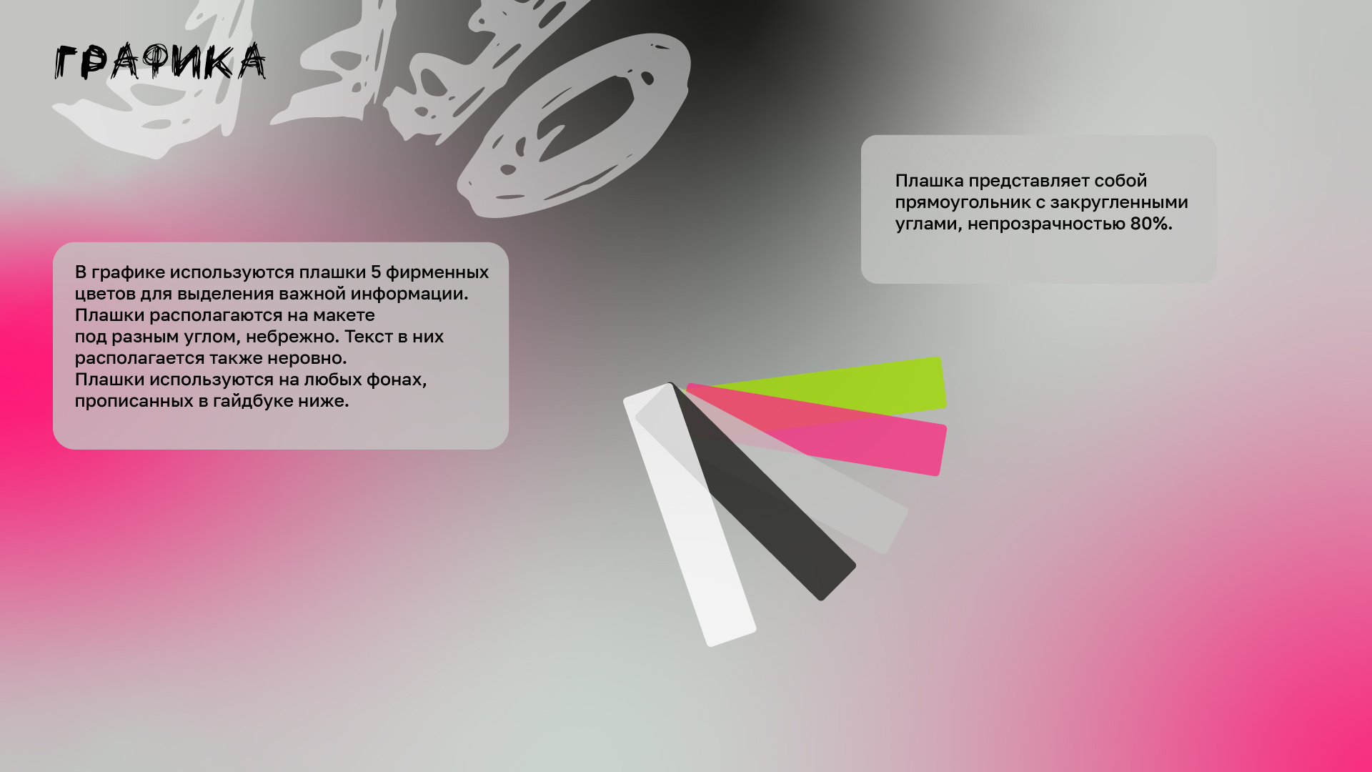 Гайдлайн для фестиваля OFFF Moscow — Изображение №9 — Брендинг на Dprofile