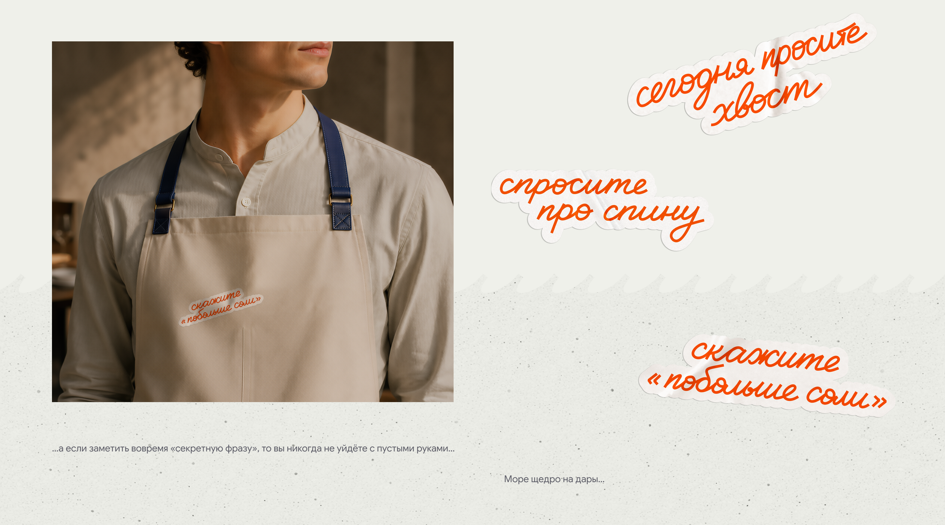 Соль и море | брендинг, графика — Изображение №6 — Брендинг, Графика на Dprofile
