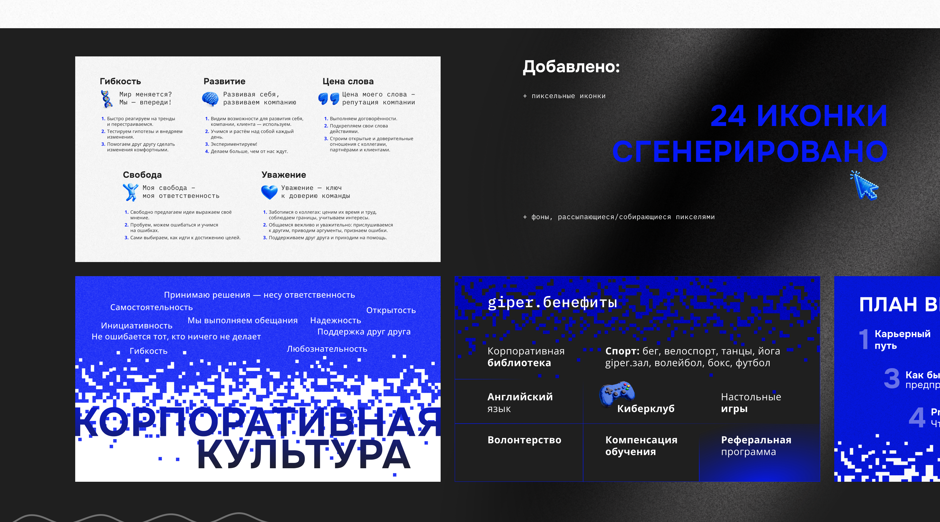 giper.fm | дизайн системы презентаций — Изображение №3 — Брендинг, Маркетинг на Dprofile