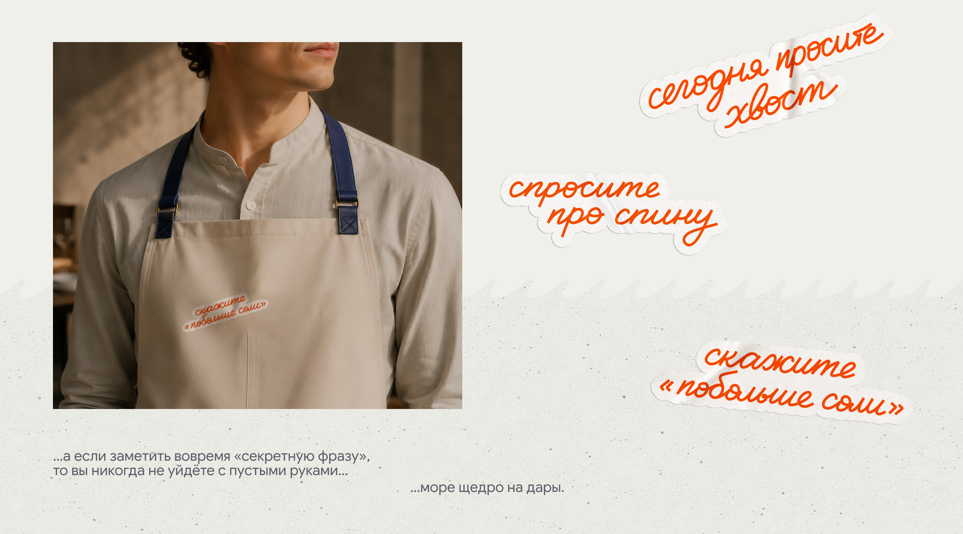Соль и море | брендинг, графика — Изображение №7 — Брендинг, Графика на Dprofile