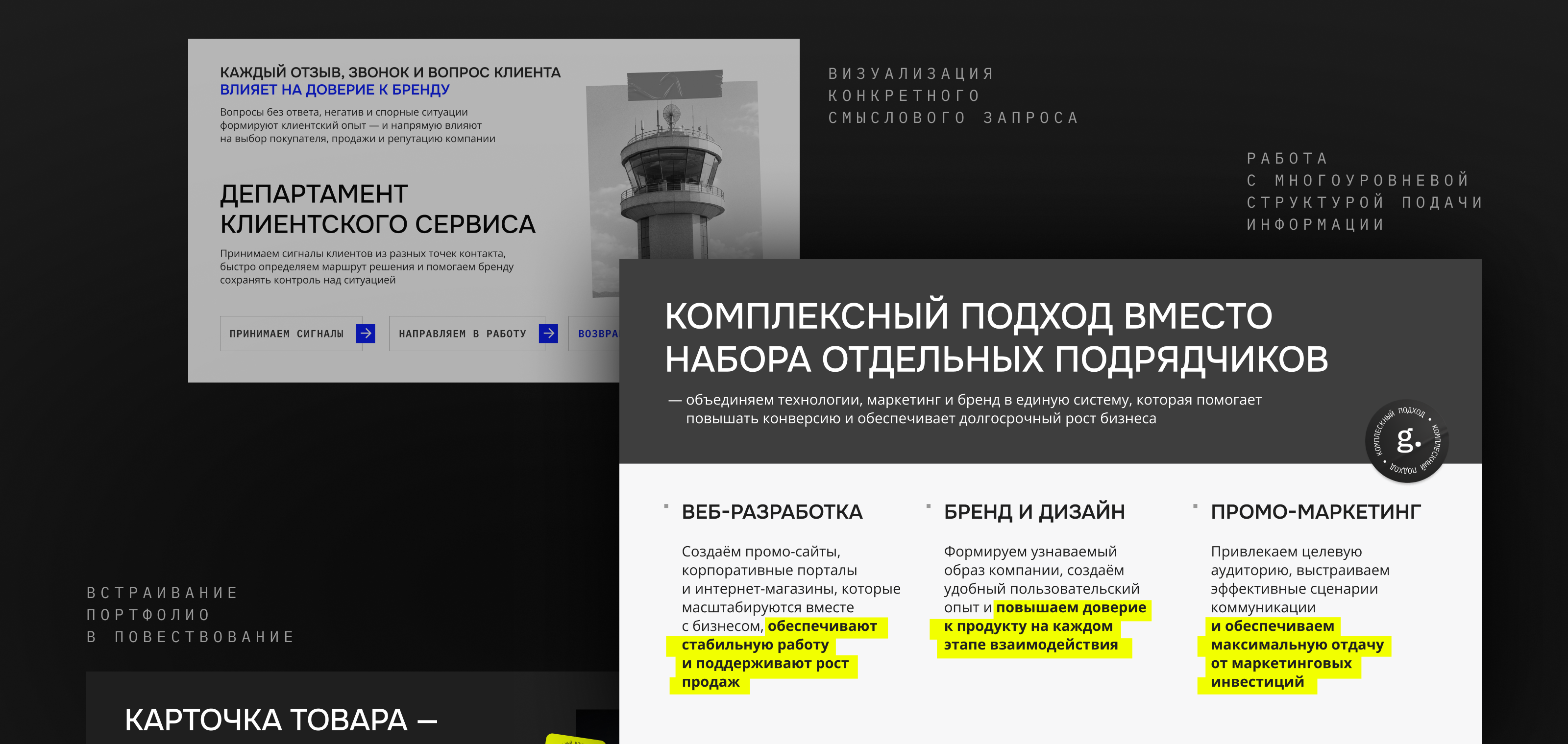 giper.fm | презентация о компании — Изображение №6 — Брендинг, Маркетинг на Dprofile