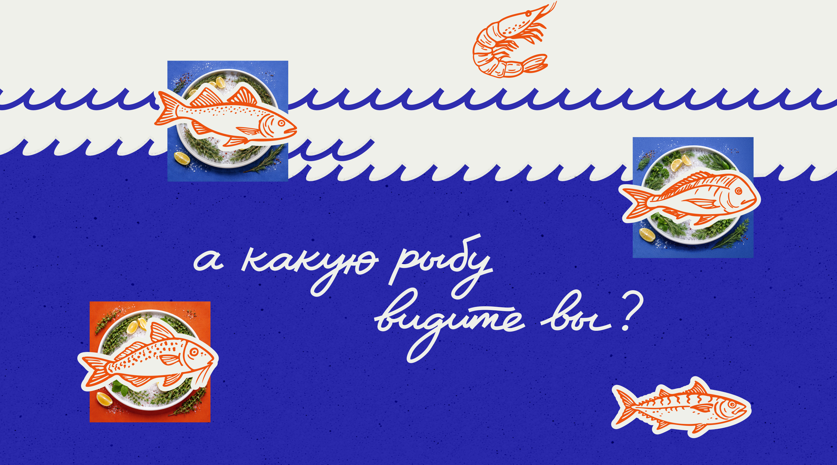 Соль и море | брендинг, графика — Изображение №6 — Брендинг, Графика на Dprofile