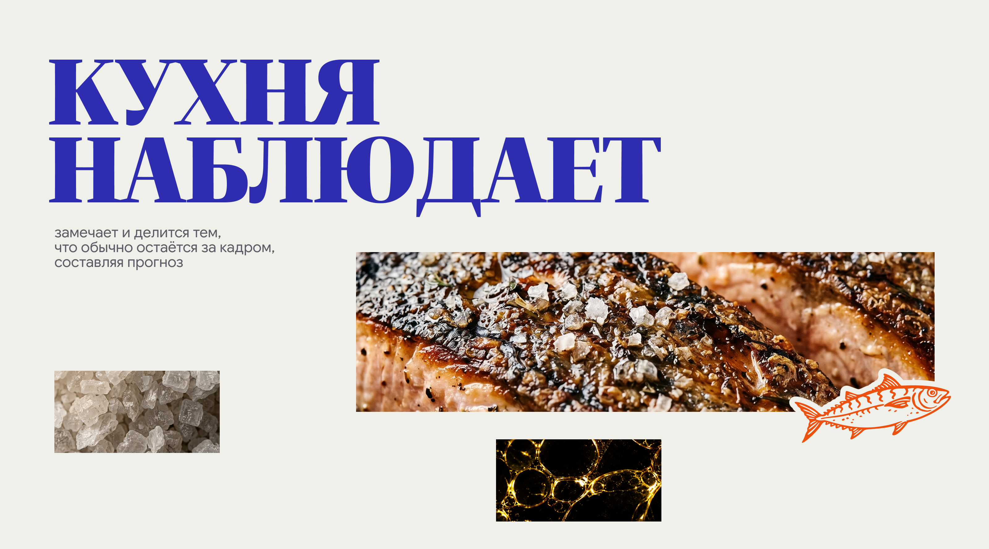 Соль и море | брендинг, графика — Изображение №5 — Брендинг, Графика на Dprofile