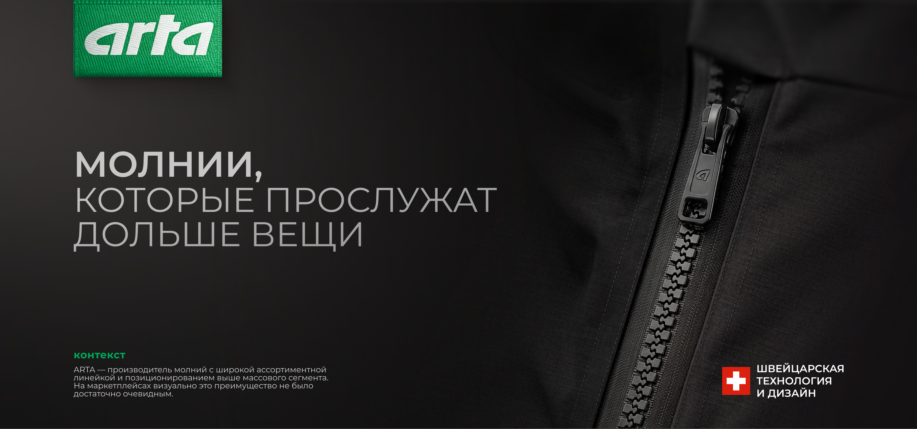 ARTA | визуальное представление бренда на маркетплейсах — Изображение №1 — Графика, Маркетинг на Dprofile