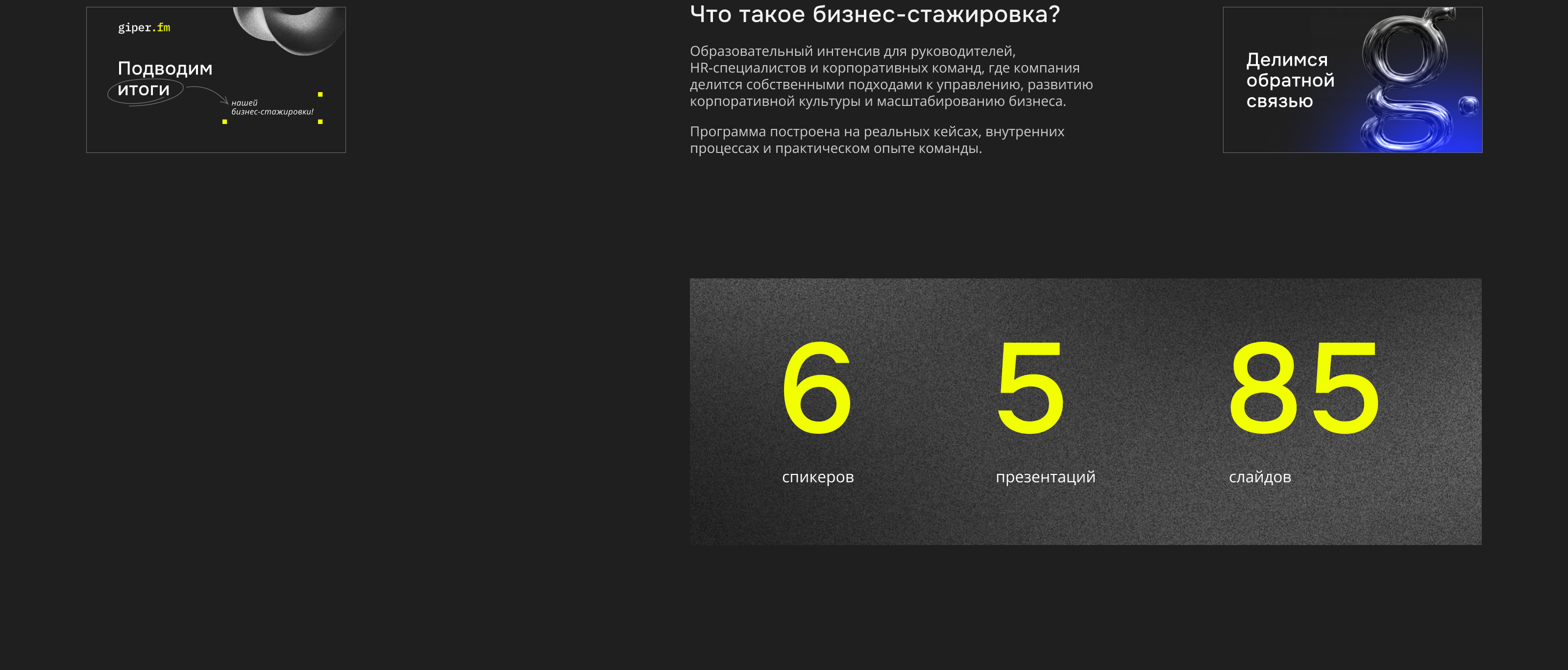 giper.fm | дизайн-платформа для презентаций — Изображение №3 — Брендинг, Маркетинг на Dprofile