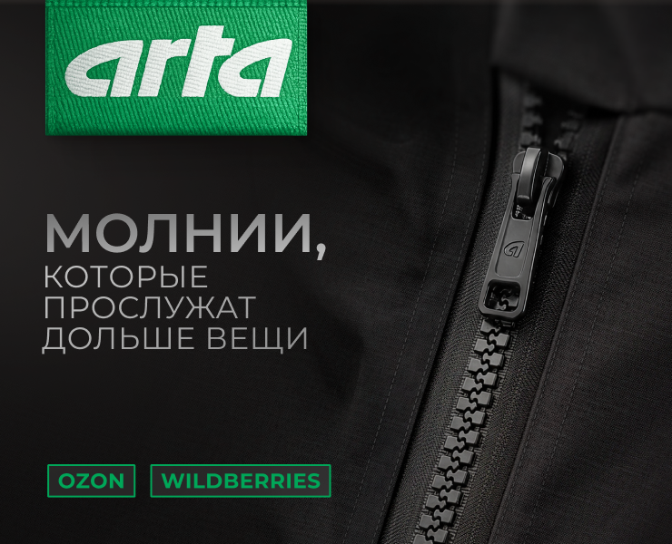 ARTA | визуальное представление бренда на маркетплейсах — Графика, Маркетинг на Dprofile