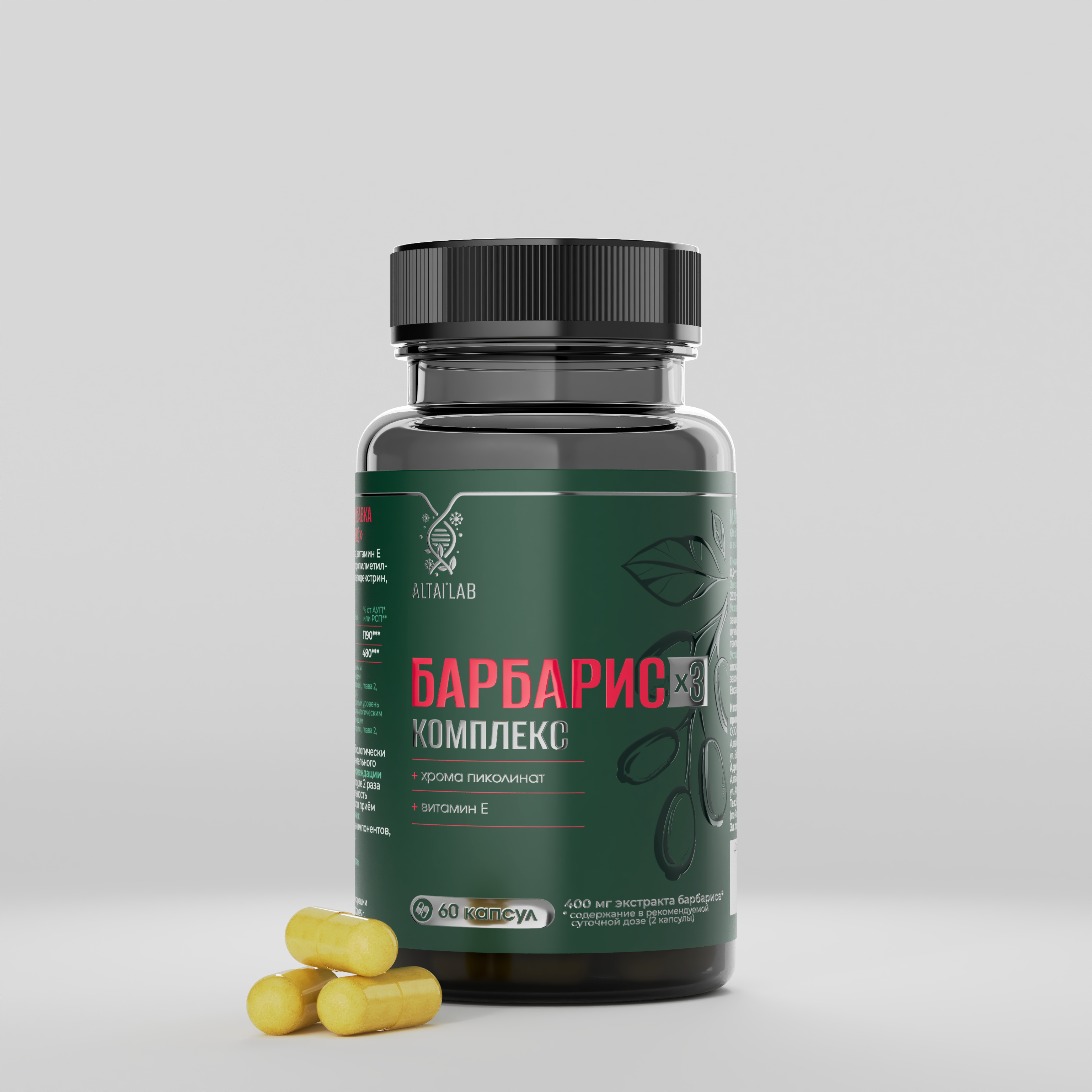 3д визуализация упаковки баночек БАД — Изображение №4 — 3D, Маркетинг на Dprofile