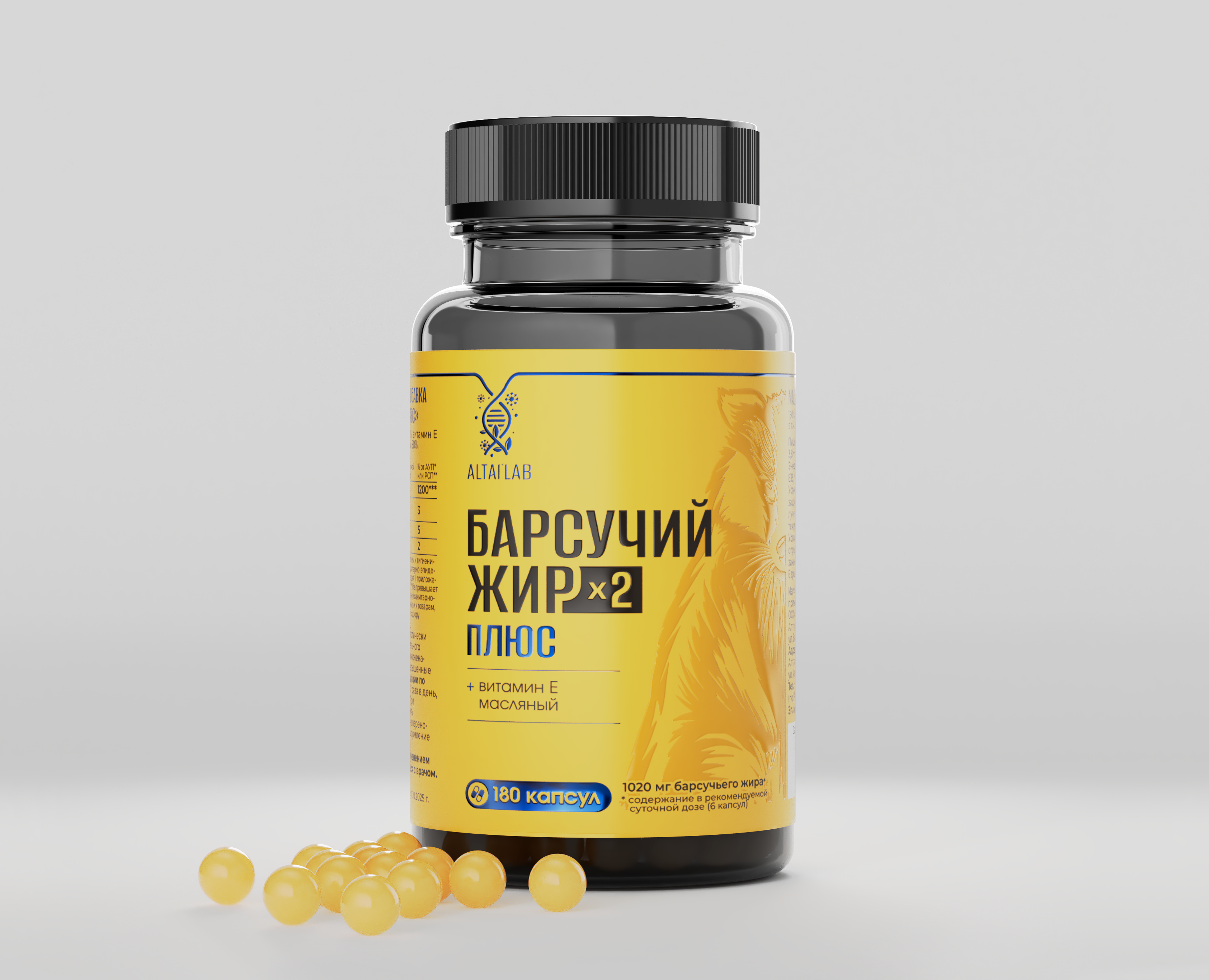 3д визуализация упаковки баночек БАД на Dprofile