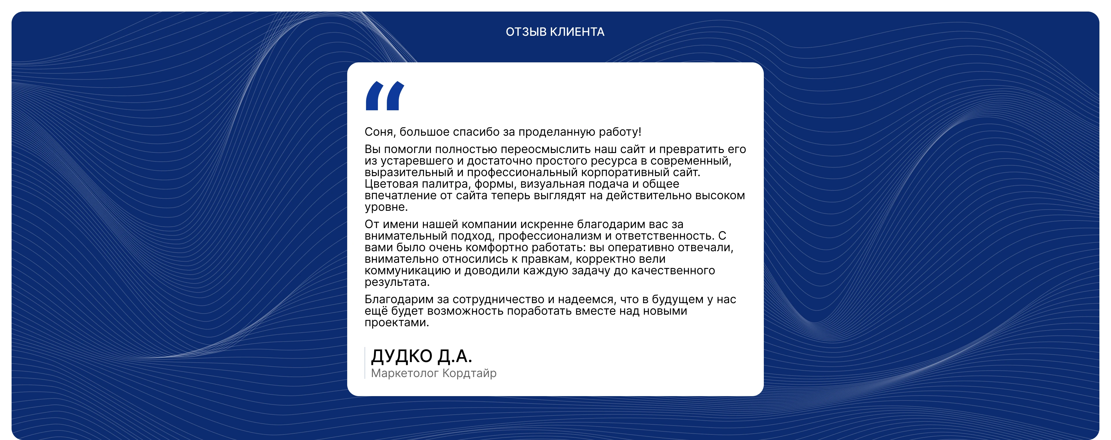 КОРДТАЙР | КОРПОРАТИВНЫЙ САЙТ — Изображение №3 — Интерфейсы на Dprofile