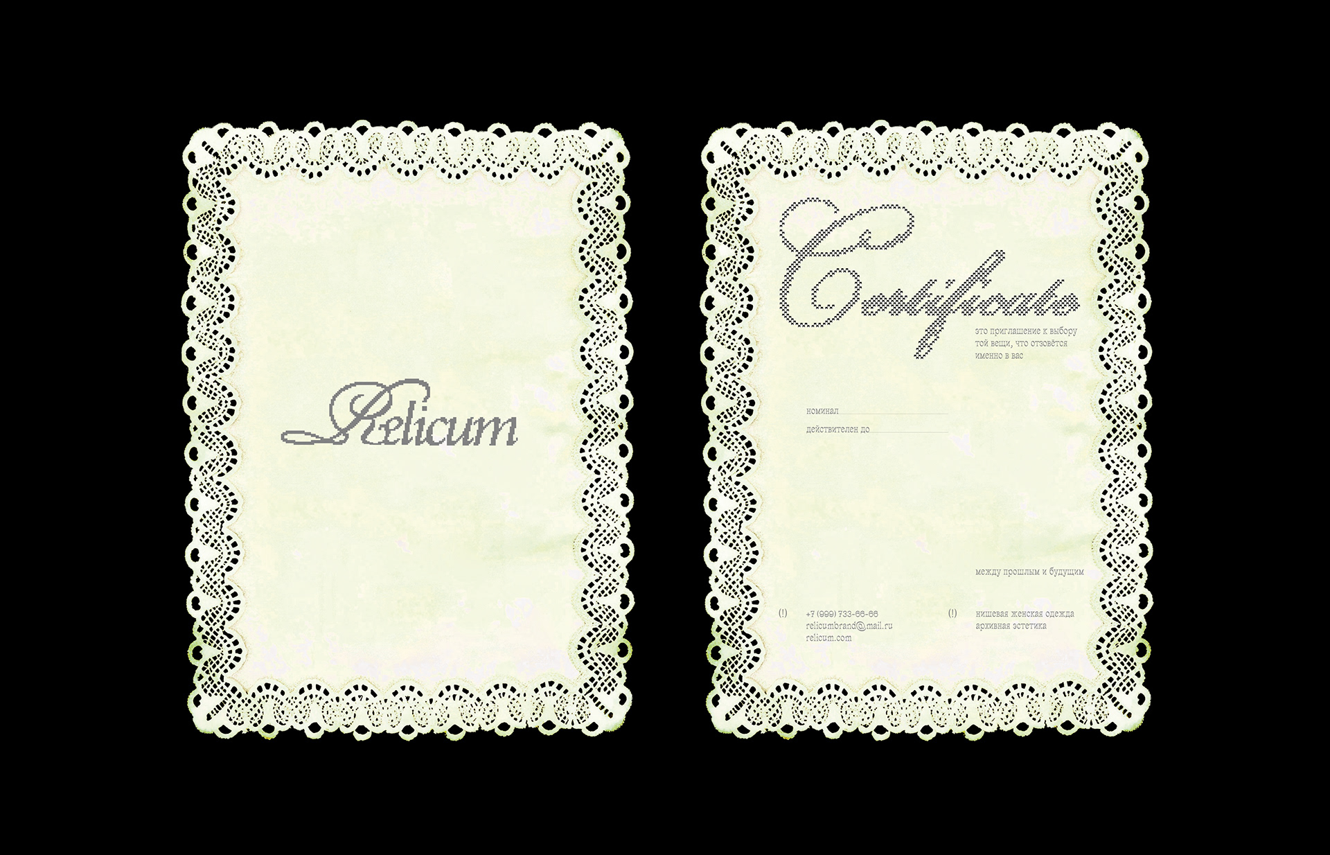 Айдентика для бренда одежды | Relicum — Изображение №7 — Брендинг на Dprofile