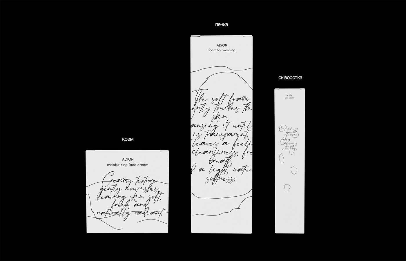 ALYON | айдентика для уходовой косметики — Изображение №3 — Брендинг на Dprofile