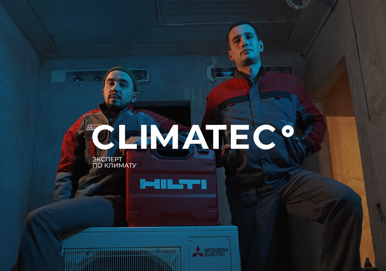 Дизайн сайта для Climatec — Изображение №6 — Интерфейсы, Брендинг на Dprofile