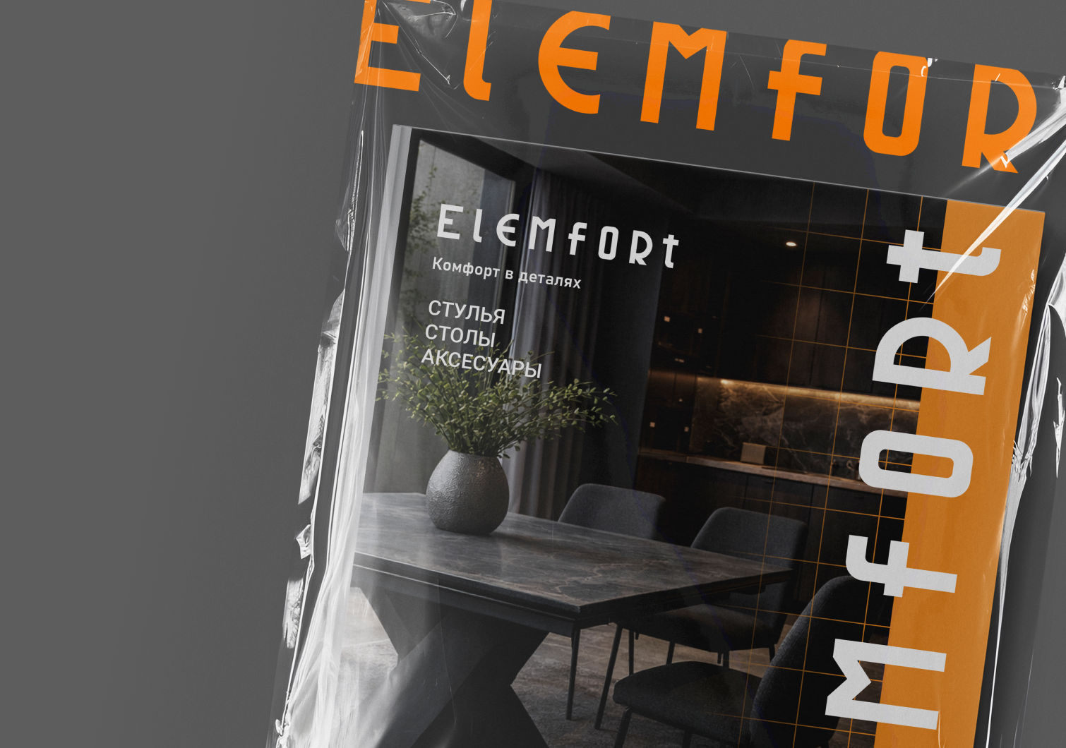 Дизайн каталога мебельной фабрики Elemfort — Изображение №13 — Графика, Маркетинг на Dprofile