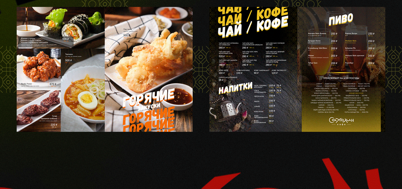 Дизайн меню — Изображение №15 — Графика, Маркетинг на Dprofile