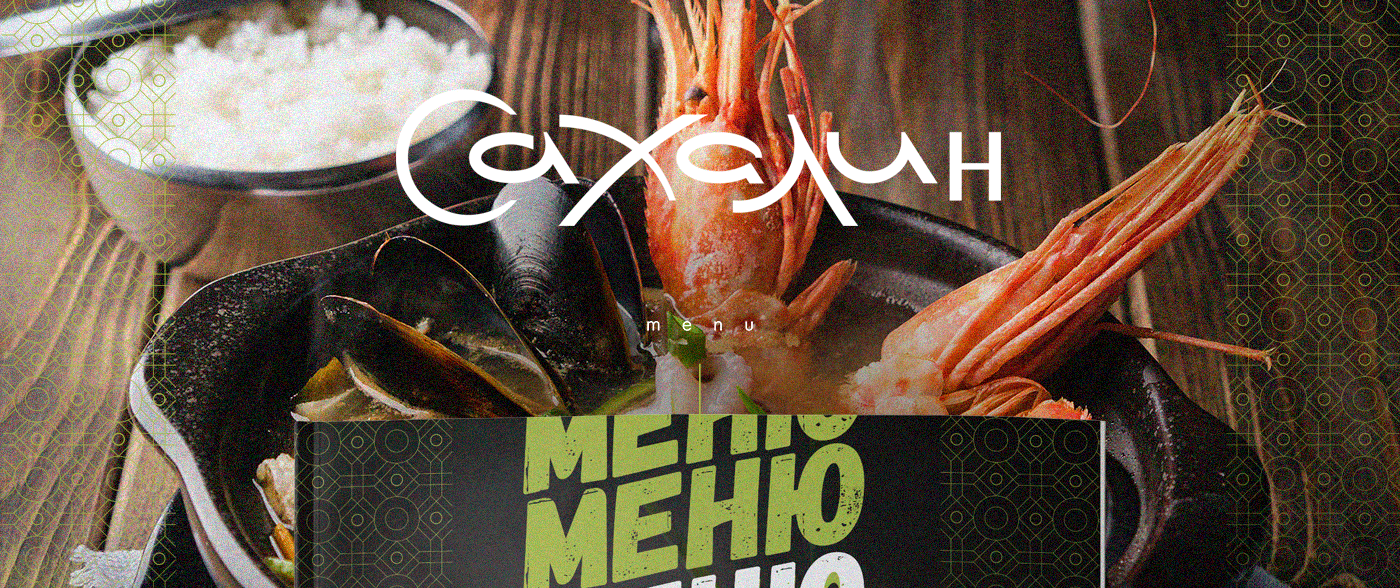 Дизайн меню — Изображение №1 — Графика, Маркетинг на Dprofile