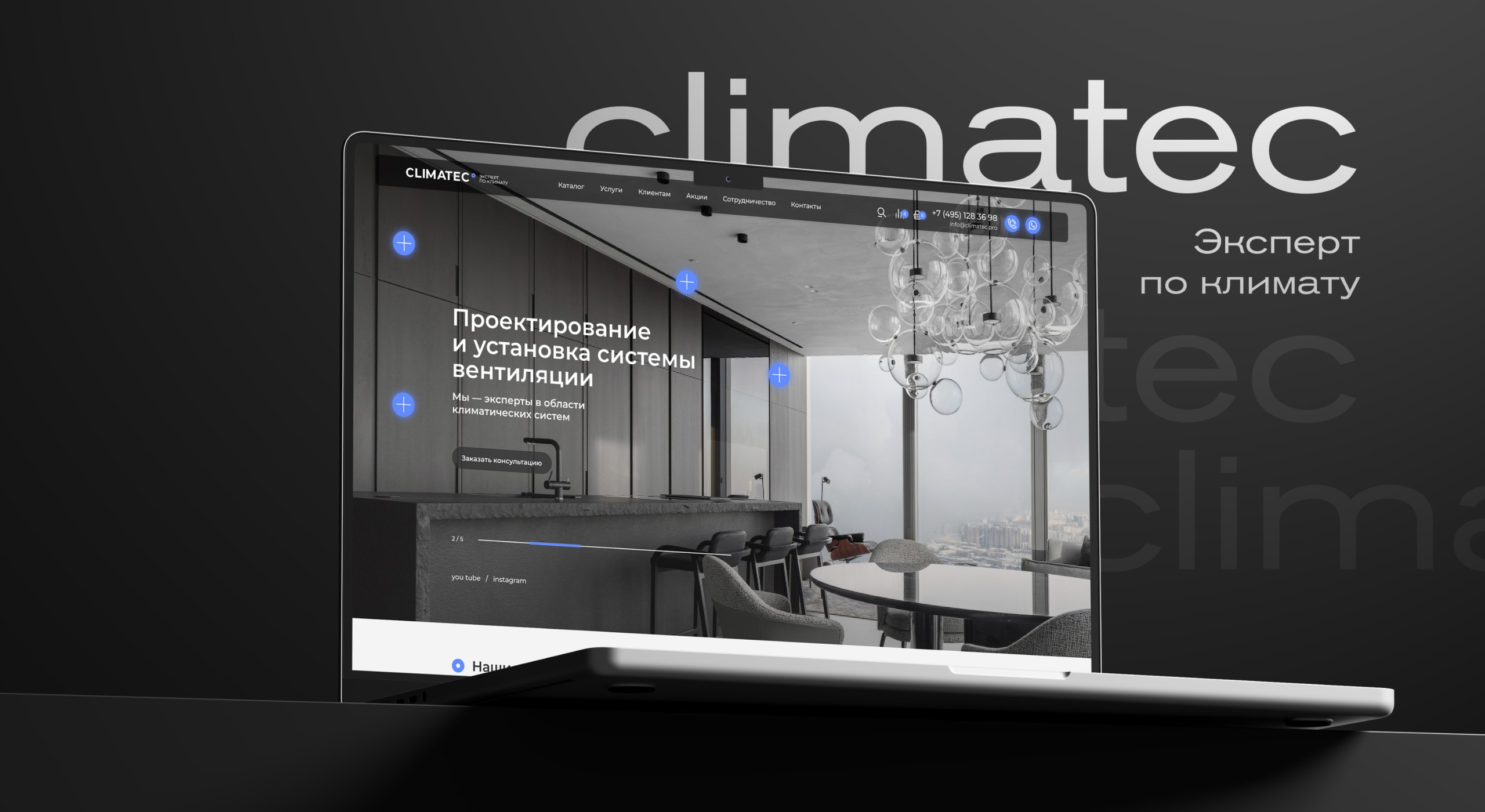 Дизайн сайта для Climatec — Изображение №13 — Интерфейсы, Брендинг на Dprofile