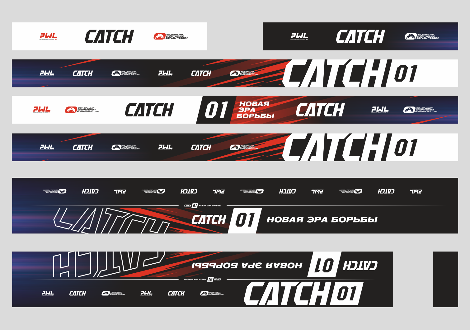 Турнир по борьбе CATCH — Изображение №8 — Брендинг, Графика на Dprofile